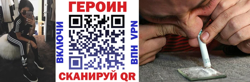 Героин Афган  Купить  Болхов 