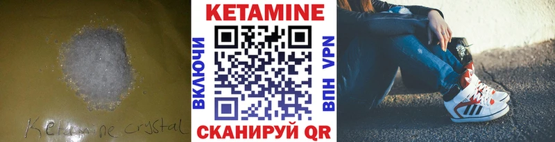 Кетамин ketamine Купить где Болхов