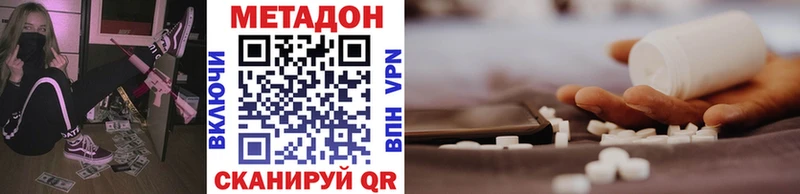 МЕТАДОН methadone  Купить где  Болхов 